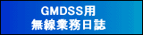 GMDSSpƖ